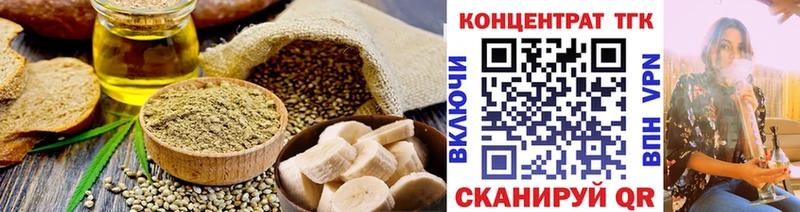 Еда ТГК марихуана  Лебедянь 