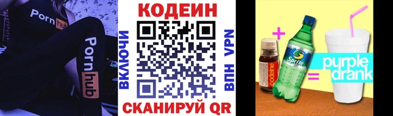 mega зеркало Лебедянь Кодеин напиток Lean (лин) где можно купить наркотик