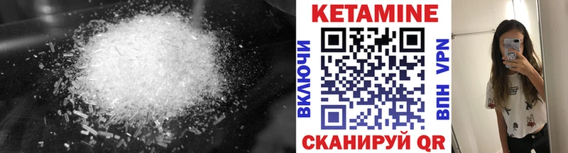 Кетамин ketamine  Лебедянь 