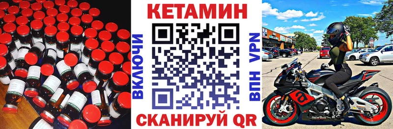 Кетамин ketamine Лебедянь