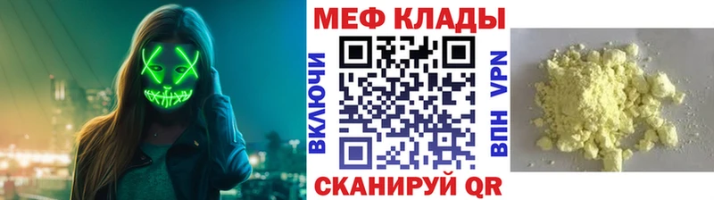 МЕФ мука  Лебедянь 