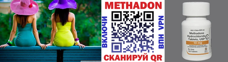 где купить наркоту  Лебедянь  МЕТАДОН кристалл 